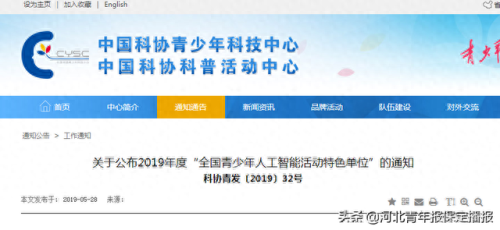 保定市十大最差小学排行榜(保定市比较好的小学)插图1