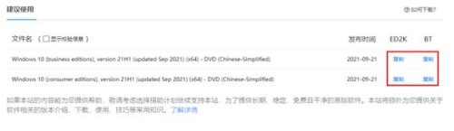 mac安装win10不识别(mac双系统安装win10无法识别)插图2