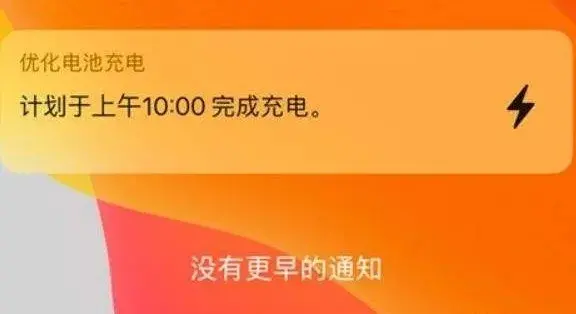 充到10%就充不进去了(为什么充到80%就充不进去了)插图2