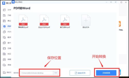 excel转换为word最简单的方法(怎么把word内容转excel)插图3