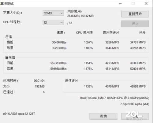 vostro成就230st(戴尔vostro成就5000怎么样)插图13