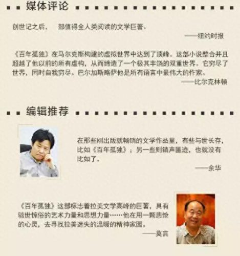 人生十大智慧名著排行榜(小学生必读十大名著史记)插图21
