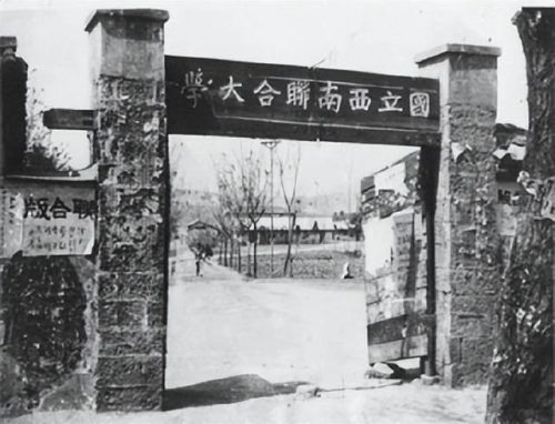 西南联大是今天的哪所大学(西南联大包括哪个大学)插图3