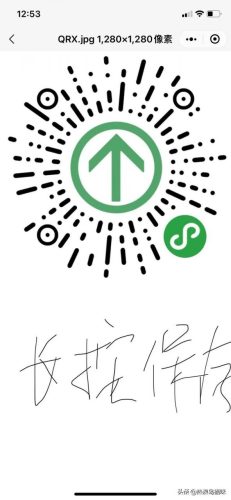 商铺行程码怎么打印出来让别人扫 (下载行程码的二维码)插图4