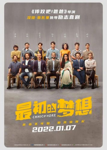 十大高分励志电影(4部励志经典电影)插图1