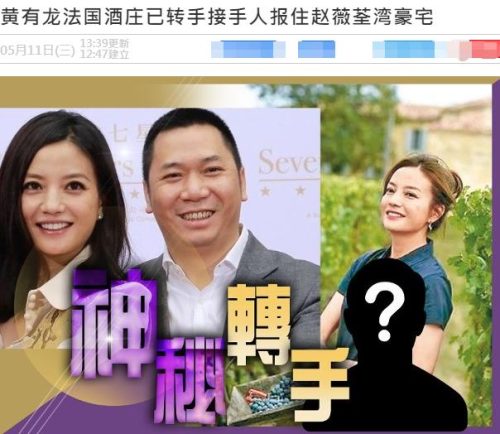 赵薇和黄有龙最新动态(赵薇和黄有龙近日消息)插图1