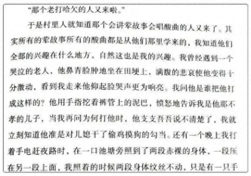 人生十大智慧名著排行榜(小学生必读十大名著史记)插图4