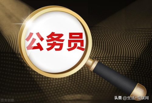 公务员工资表最新标准2022(公务员职务工资对照表2022)插图