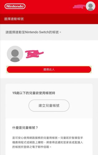 任天堂登录密码正确但登不上(任天堂的网站密码正确也登不上去)插图8
