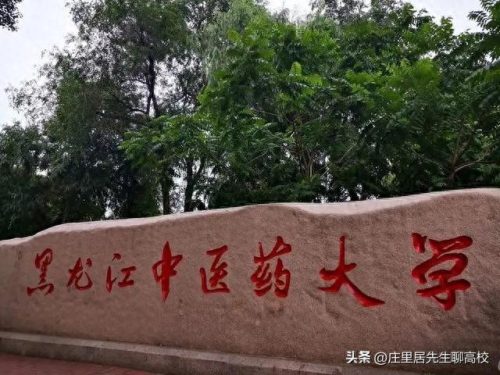 中医学十大名校排行榜(中医排名前十名的院校)插图14