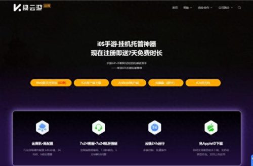 云手机价格十大排行榜(云手机价格大全)插图2