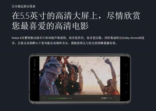 诺基亚6参数大全(诺基亚6 二代 手机怎么样)插图22
