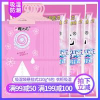 十大除湿袋排行榜品牌有哪些(盐袋热敷除湿)插图7