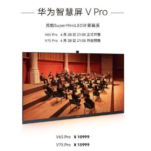 华为发布几款产品(华为上半年有什么新产品)插图14