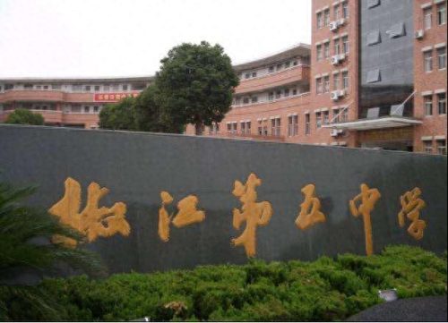 椒江五中十大男生排行榜(椒江十大初中排名)插图2