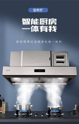 十大油烟罩品牌排行榜图片(厂家定做不锈钢排油烟罩)插图