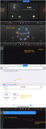 iphone相册视频转音频库乐队(iphone库乐队设置铃声)插图2