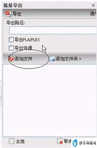 fla是什么格式(flast什么意思中文)插图1