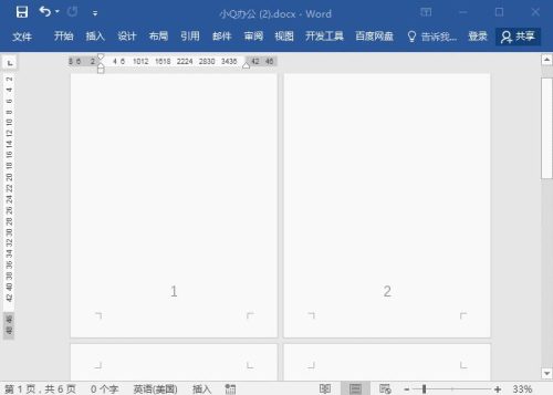 word总页码怎么设置(word设置页码为第几页共几页)插图3