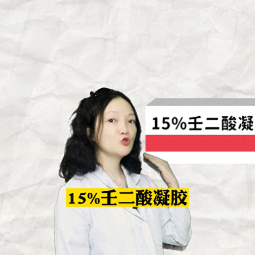 十大网红药膏排行榜最新(网红药膏十大禁忌)插图1