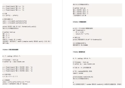 初学编程100个代码(初学编程100个代码单词)插图