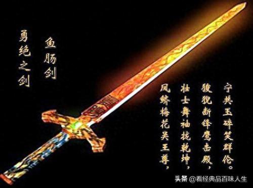 中国古代十大魔剑排行榜(十大凶剑和十大神剑)插图2