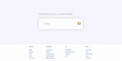 在线以图搜图软件(以图搜图软件)插图2