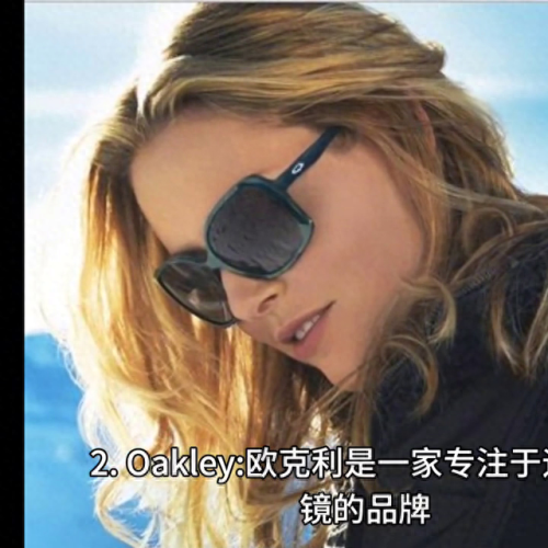 世界太阳镜十大品牌排行榜(最好的太阳镜是什么牌子的)插图