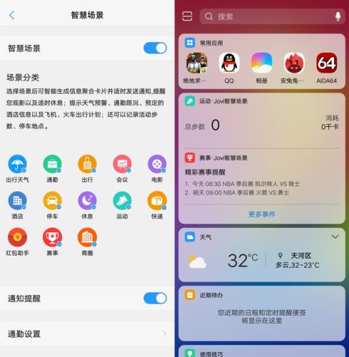vivoy83目前多少钱(vivoy83现在的价格)插图6