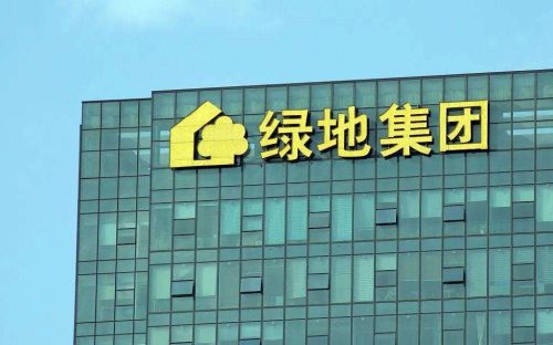 绿地宣布破产2022(绿地2023交房)插图