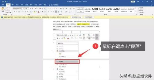 word表格删除空白页在哪里(word表格空白页删除不了)插图7
