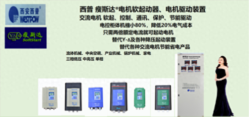 软启动器十大品牌排行榜(国产软启动器厂家排名)插图2
