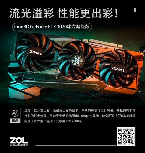 inno3d显卡是杂牌吗(inno3d显卡黑金战神版)插图