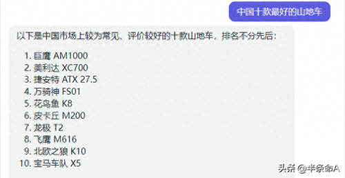 十大宝马自行车排行榜(十大最好自行车排名)插图
