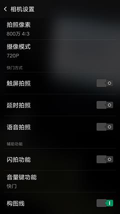 oppoa57的详细参数配置(oppoa51视频介绍)插图39