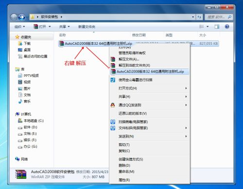 2008cad属性英文怎么调成中文(cad2008怎么设置语言)插图