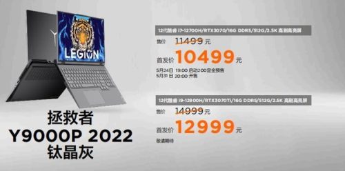 lenovo笔记本价格(2023下半年笔记本)插图2