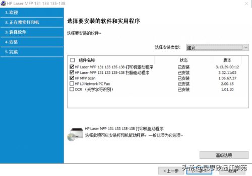hp打印机打印不了怎么回事(hp打印机打印凭证纸怎么设置)插图5