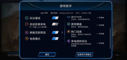 vivoy97测评及建议(vivo y97好不好用)插图5