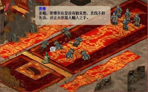 三国志姜维传详细攻略(三国志姜维传最新版本)插图1