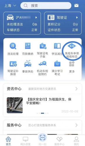 车辆年检免费查询系统(车辆年审查询系统官网)插图4