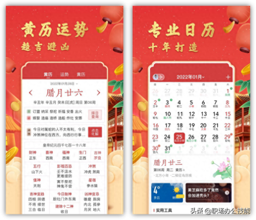 十大约软件排行榜 知乎(排名前十的约会软件)插图5