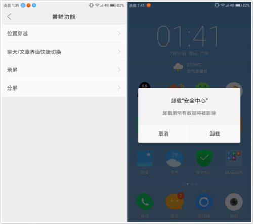 MOTOZ2PLAY怎么样(motoz2play各版本区别)插图34