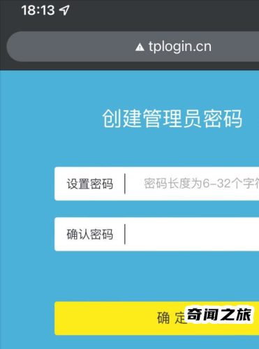 tplogin.cn登录(tplink设置路由器步骤)插图3