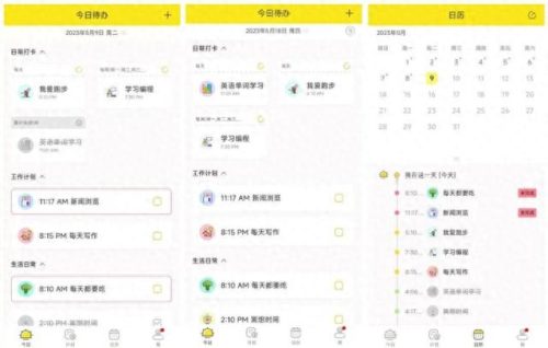 十大记账软件排行榜知乎(记账软件十大排名)插图8