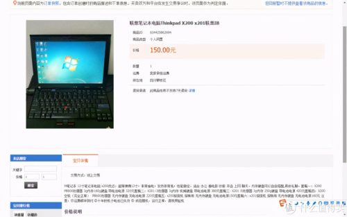 x230笔记本价格(x200笔记本标准配置)插图1