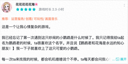 十大良心休闲手游排行榜(十大良心好玩游戏手游排行榜)插图19