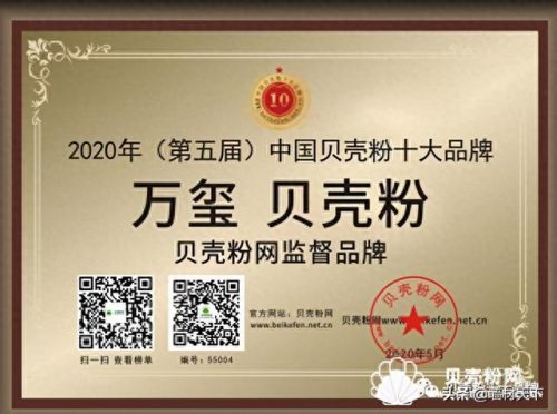 河南贝壳粉十大排行榜(贝壳粉排名哪家强)插图5