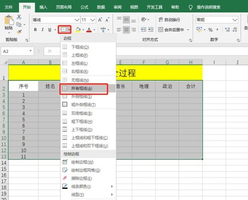 Excel表格制作(excel不规则表格怎么制作)插图7