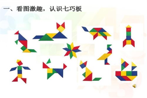 七巧板是由几种图形组成(下面的图形是由七巧板拼成的)插图1